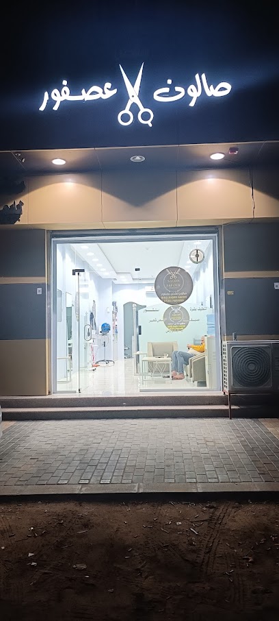 Salon Asfr - Saudi Arabia|Sakaka 72373