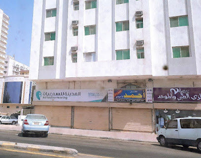 المدينة للسمعيات Almadina Hearing - Mecca - +966 55 738 1467