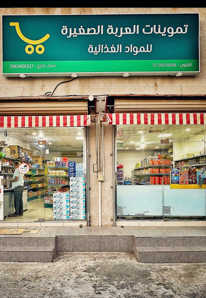 بقالة الزهراء - Saudi Arabia|Safwa 32833|Hazm|شارع الخران
