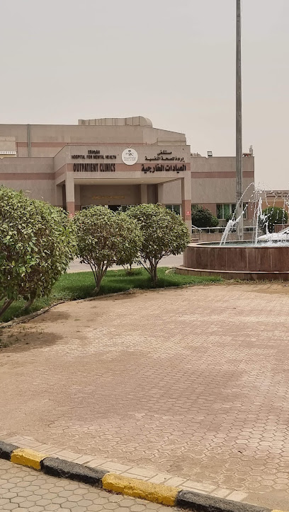 Al Amal & Psychiatric Hospital - Saudi Arabia|82943|King Abdul Aziz Rd