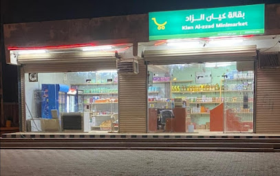 بقالة كيان الزاد الغذائية - Turbah - +966 50 852 9399