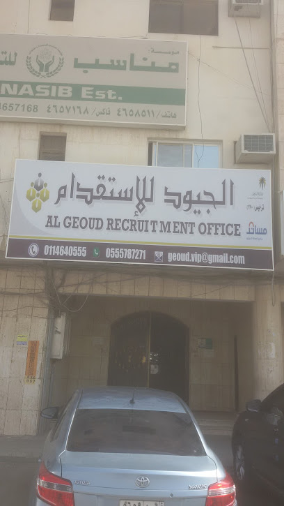 الجيود للاستقدام Algeoud For Recruitment - Saudi Arabia|Riyadh 12244|Al Olaya|Al Urubah Rd