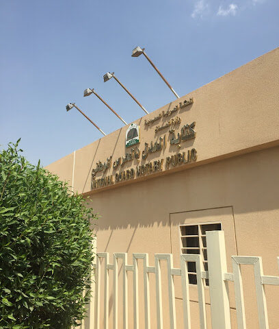 Notary Public of the National Guard - Riyadh - +966 11 496 0940