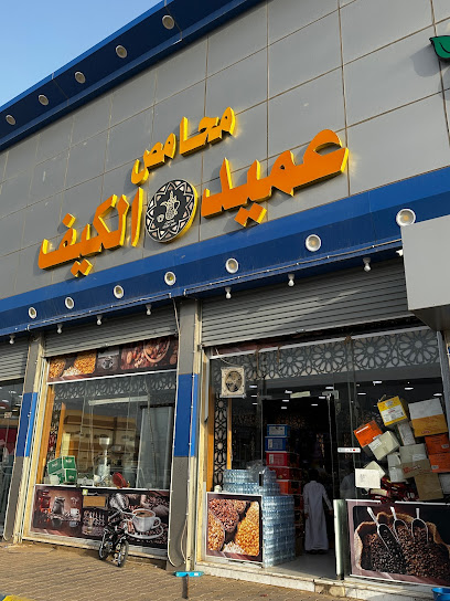 محامص عميد الكيف - Saudi Arabia|Tubarjal 74764|F6RC+HF8