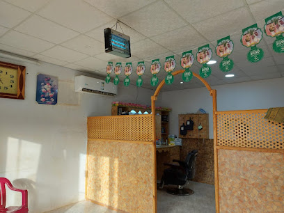 صالون حلاقة - Hedeb -