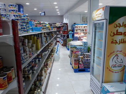 Foodstuff - Almuratafaah -