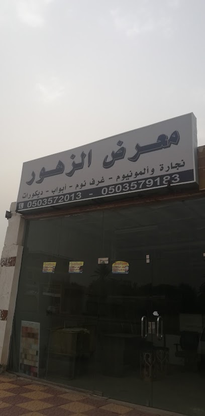 Masnah al zahoor. معرض الزهور - Saudi Arabia|Najran 66261|2642