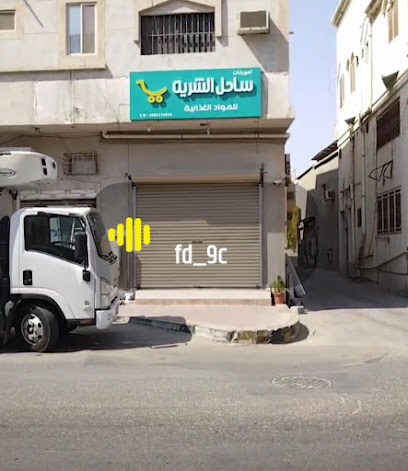 Shakir Al-Bishry Supermarket - Safwa - +966 54 764 9767