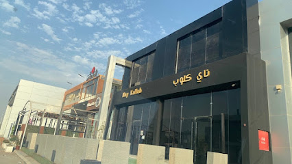 ناي كلوب - Riyadh - +966 53 629 9255