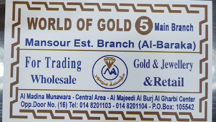 عجائب الذهب ( شركة منصور للتجارة ) - Al Madinah Al Munawwarah - +966 14 820 1104