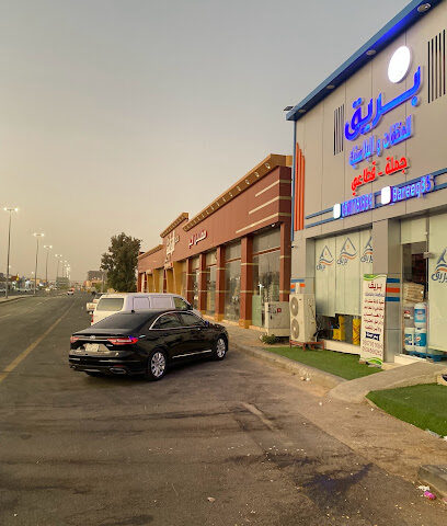 Bareeq - Najran - +966 50 776 1684
