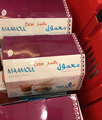 متجر ايادينا - Al Theniah - +966 50 495 5819