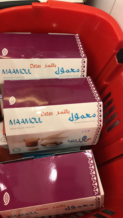 متجر ايادينا - Saudi Arabia|Al Theniah 67971|28F9+V4H