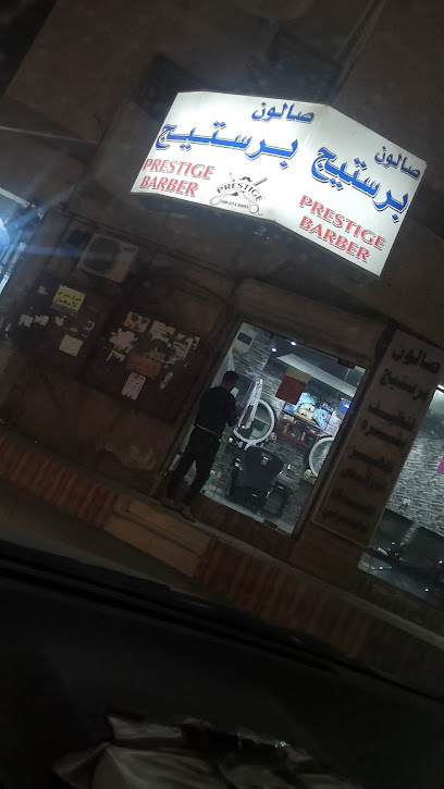 Prestige Salon - Saudi Arabia|Al Madinah Al Munawwarah 42316|Al Jumuah|FJ28+W6C