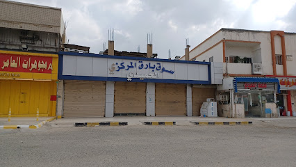 اسواق الحميدي - Bariq -