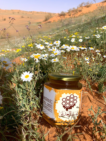 Alodayli Honey Production - Saudi Arabia|Hail 55426|Mughaydah|6854 Ad Dayajan Rd