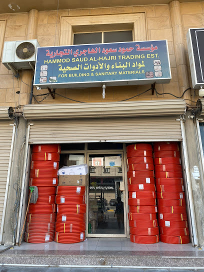 AL HAJRI PLUMPING SHOP - Saudi Arabia|Dammam 32273|Taybah|Abdul rahman ibn awf street