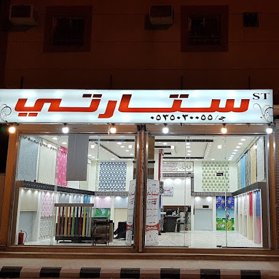 معرض ستارتي عرعر المحمديه شارع الدمام - Arar - +966 53 503 0055