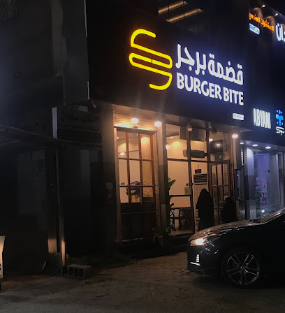 مطعم قضمة برجر - Samtah - +966 53 444 7629