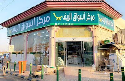 أسواق الريف المركزية مرات - Marat - +966 11 623 1234