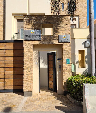 Consulate general of the state of Kuwait - Jeddah -