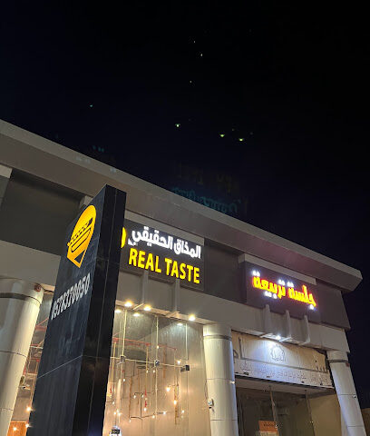 Real Taste المذاق الحقيقي - Ar Rass - +966 57 837 0050