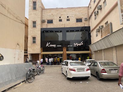 Kiswa hotel alqurayat - Al Qurayyat -