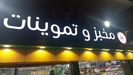 Al Madina Store تموينات المدينة - Jeddah - +966 59 336 7493
