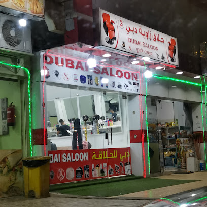 حلاق زاوية دبي - Al Duwadimi -