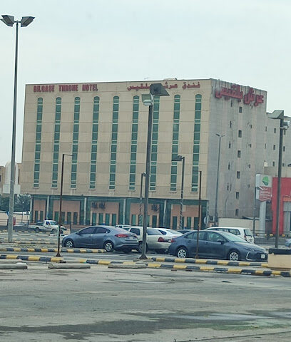 Bilqase Throne Hotel - Dammam - +966 13 841 4060