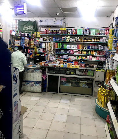 تموينات الحضيف - Al Bukayriyah -