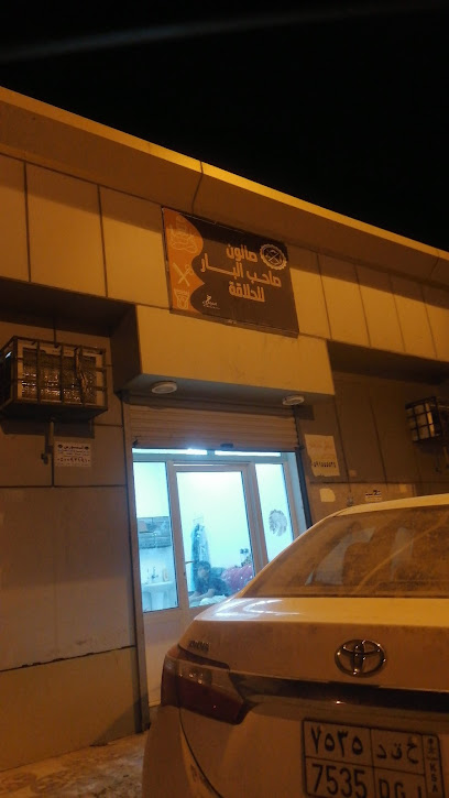 صالون صاحب البار للحلاقة - Saudi Arabia|صاحب البار الأسفل 86796|Sahebal Bar|J2G4+6PM