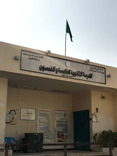 High school 55 - Saudi Arabia|Riyadh 13221|An Nahdah|6816 Nahr Umm Habib