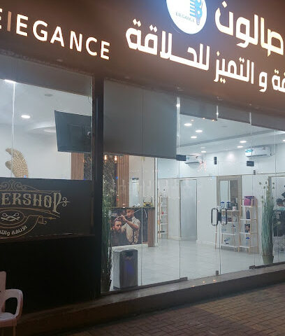 صالون الاناقة والتميز للحلاقة - Najran - +966 53 265 3204