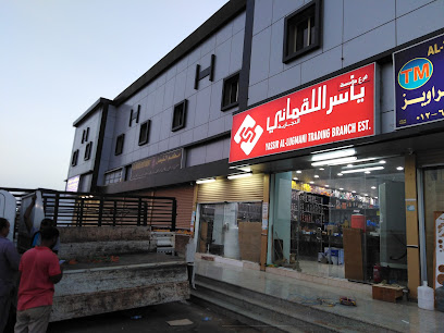 Yassir Al Lugmani Trading Est. - Asfan - +966 6551828
