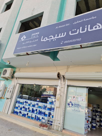 Sigma Paints - Al Majma'ah 15362
