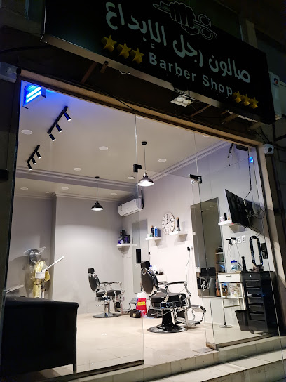 صالون رجل الإبداع - Saudi Arabia|العقربيه 34446|7355 الشارع السادس عشر، العقربية، 3626