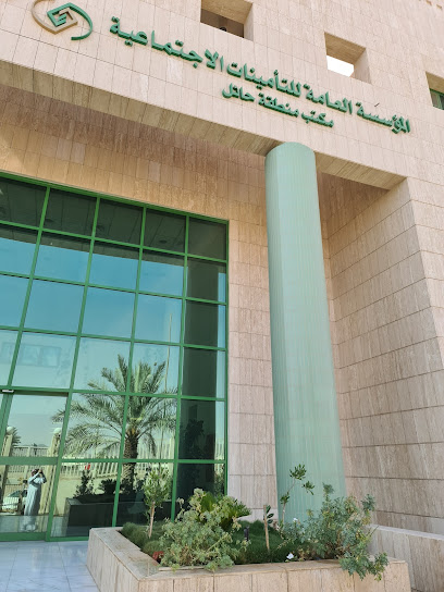 المؤسسة العامة للتأمينات الاجتماعية - فرع حائل - Saudi Arabia|Hail 55212|Hail Regional Airport|FM89+99