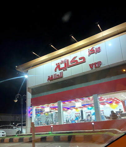صالون الشخصيات الراقية - Jazan - +966 54 084 4284