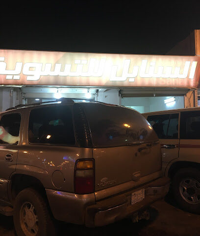 السنابل للتسويق - Turbah -
