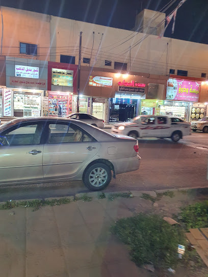 كنوز بديل الذهب - Saudi Arabia|Samitah 86736،|HWWQ+76F