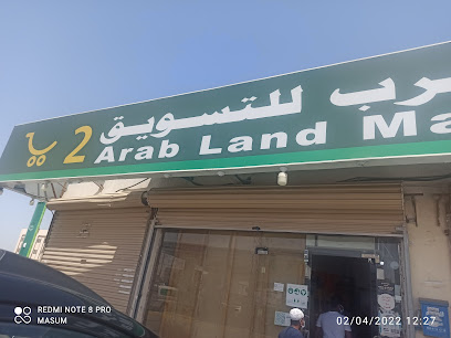 Arab Land Marketing Centre. Dammam - Dammam -