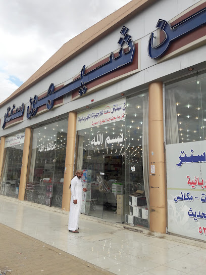 Bin Shaihon Center - Najran 66273