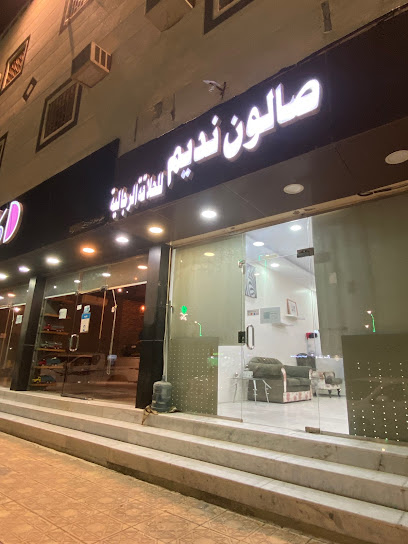 صالون نديم - Saudi Arabia|Mulayjah 37444|الشارع العام|7C9C+PCJ