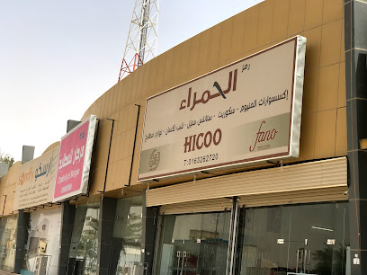شركة معادن الحمراء المحدودة - Buraydah - +966 16 326 2720