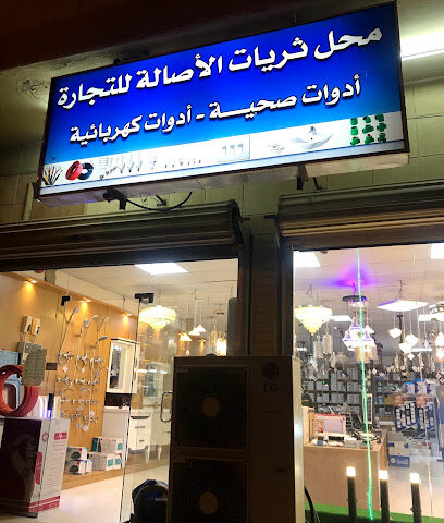 محل ثريات الأصالة للإنارة - Al Bukayriyah - +966 54 940 7348