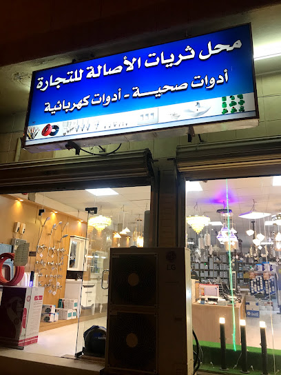 محل ثريات الأصالة للإنارة - Saudi Arabia|Al Bukayriyah 52735،|الفهد،،|5M24+PGM