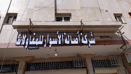 شركة أصالة الاسوار للمقاولات العامه - Tabuk -