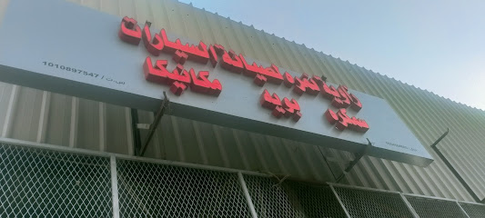 Bakala Madina - Riyadh -