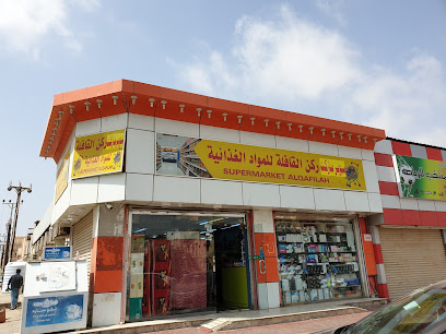 Supermarket good markets - Jazan -